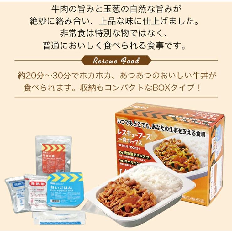 ホリカフーズ レスキューフーズ 一食ボックス 詰合せ3種セット 4箱 3年保存 保存食 備蓄 カレー 牛丼 ビーフシチュー 送料無料 災害食 非常食 FORICA_4