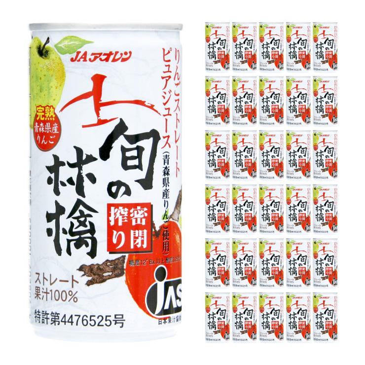 JAアオレン 旬の林檎密閉搾り 195g 30本 林檎 リンゴ 果汁100