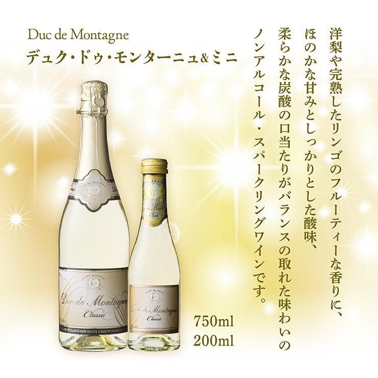 ノンアルコール スパークリングワイン 本格 デュク・ドゥ