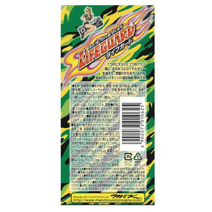 チェリオ 飲料 炭酸 ライフガード 500ml×24本 送料無料 :3580832024:東京酒粋(トウキョウシュスイ) - 通販 - Yahoo!ショッピング チェリオ 飲料 炭酸 ライフガード 500ml×24本 送料無料 :3580832024:東京酒粋(トウキョウシュスイ) - 通販 - Yahoo!ショッピング