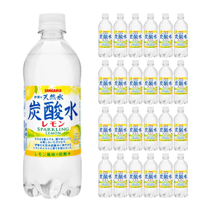 534円 お買得 伊賀の天然水炭酸水 レモン 500ml 24本 サンガリア 天然 534円 お買得 伊賀の天然水炭酸水 レモン 500ml 24本 サンガリア 天然