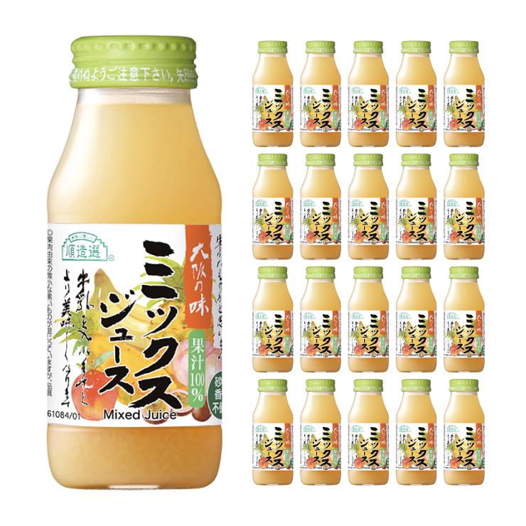 ミックスジュース 順造選 ミックスジュース 180ml 20本 (1ケース) マルカイ 送料