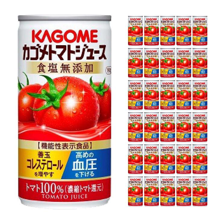カゴメ トマトジュース 食塩無添加 190g 30本 (1ケース) 缶 送料無料 | 