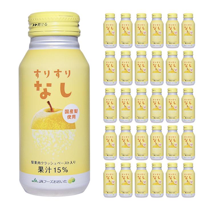 JAフーズおおいた 大分 すりすりなし 190g 30本 梨 ジュース 送料無料
