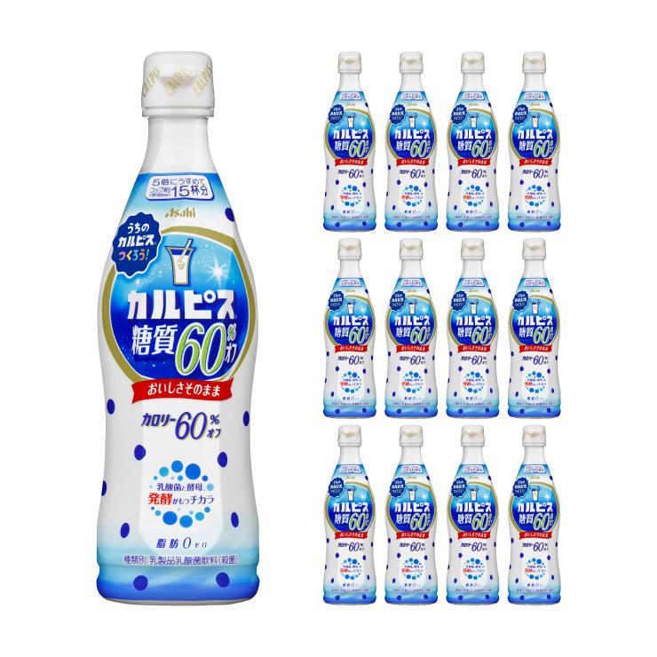アサヒ飲料 カルピス 糖質60％オフ プラスチックボトル 470ml 12本 (1