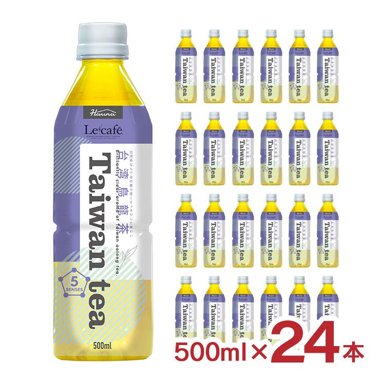 お茶 ルカフェ 台湾烏龍茶 500ml 24本 送料無料 ペットボトル ハルナプロデュース 取り寄せ品 : 3622005024 : 東京酒粋 ...