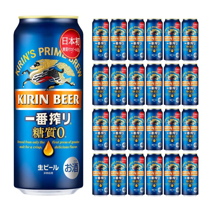 キリンビール 一番搾り 糖質ゼロ 500ml 24本 ビール 送料無料