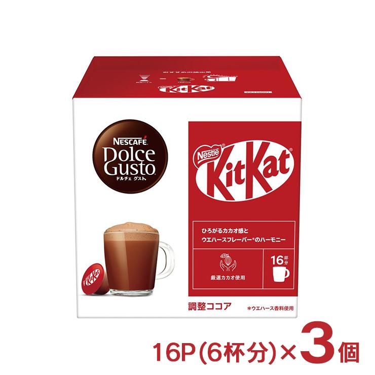 ネスカフェ ドルチェグスト 専用カプセル キットカット 16P 3個 ネスカフェ ドルチェグスト 専用カプセル キットカット 16P 3個