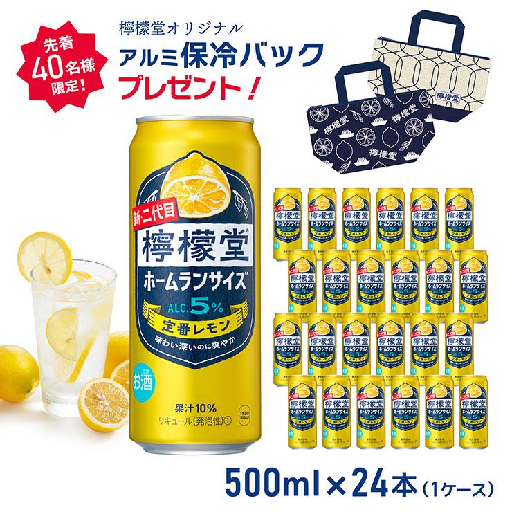 檸檬堂 【数量限定！保冷バッグプレゼント】チューハイ コカ・コーラ