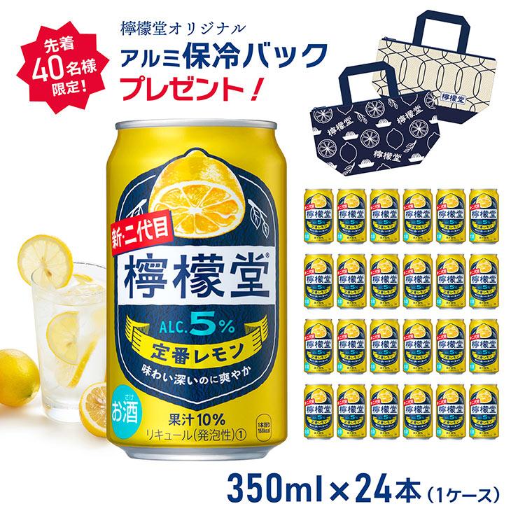 檸檬堂 【数量限定！保冷バッグプレゼント】チューハイ コカ・コーラ