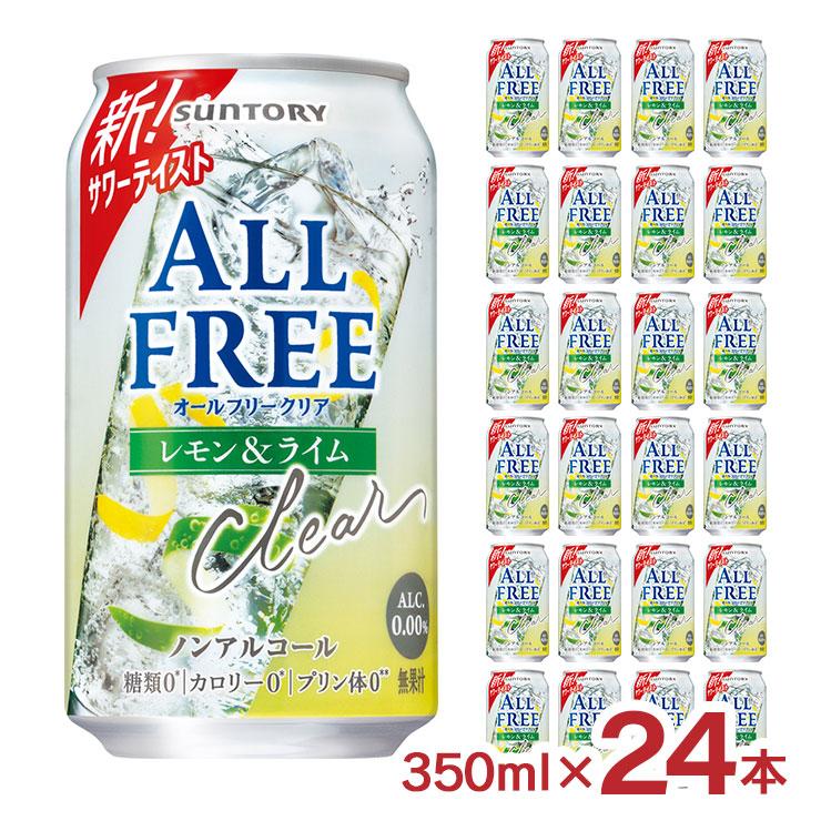 サントリーオールフリー 350ml × 72本 サントリー オールフリー 缶 350ml – 酒類ドットコム