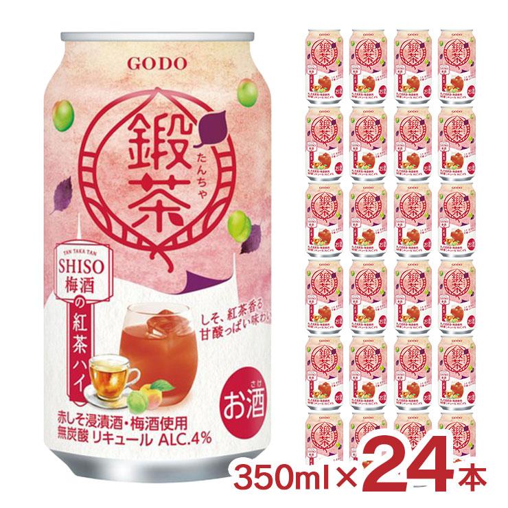 チューハイ 鍛高譚 鍛茶 TANTAKA SHISO梅酒の紅茶ハイ 350ml 24本 1