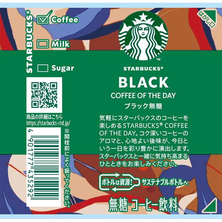 スターバックス（Starbucks Coffee） コーヒー COFFEE OF THE DAY