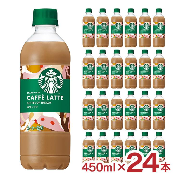スターバックス（Starbucks Coffee） コーヒー COFFEE OF THE DAY