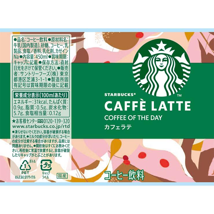 スターバックス（Starbucks Coffee） コーヒー COFFEE OF THE DAY