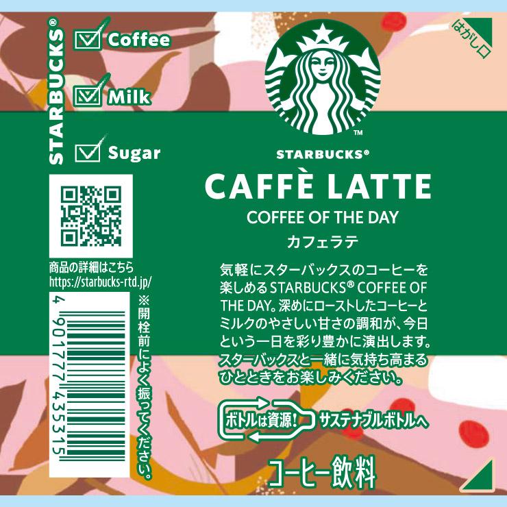スターバックス（Starbucks Coffee） コーヒー COFFEE OF THE DAY