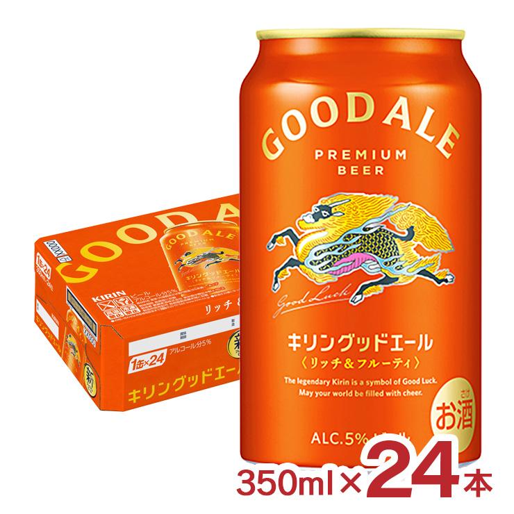 キリン（KIRIN） ビール グッドエール 350ml 24本 キリンビール GOOD