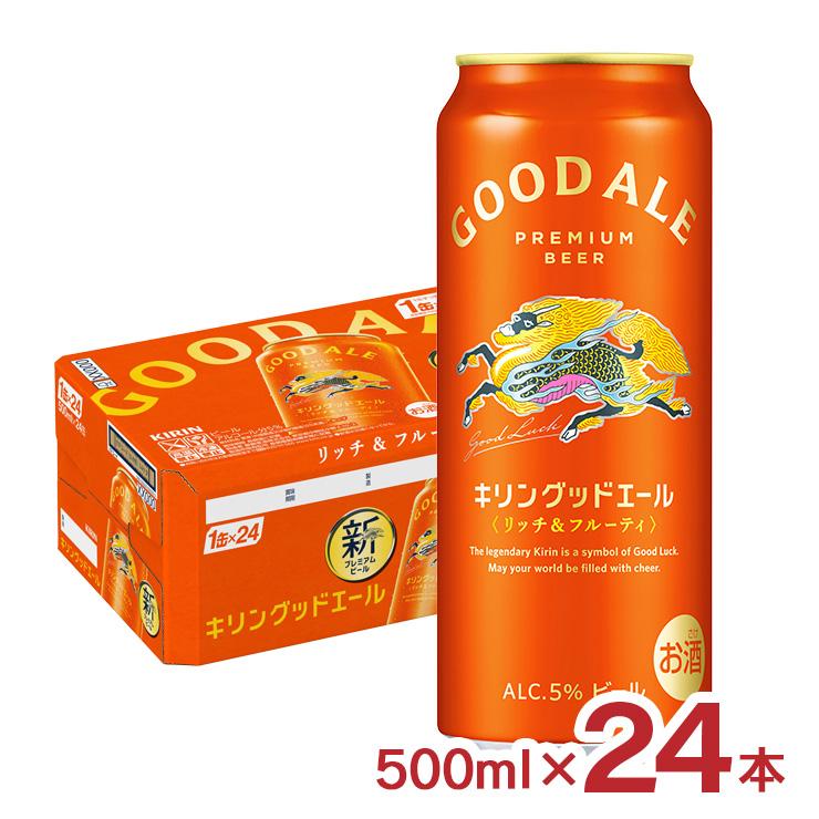 キリンビール 晴れ風 500ml×24缶 ケース+グッドエール350ml24本 キリン（KIRIN） ビール グッドエール 500ml 24本 キリンビール GOOD