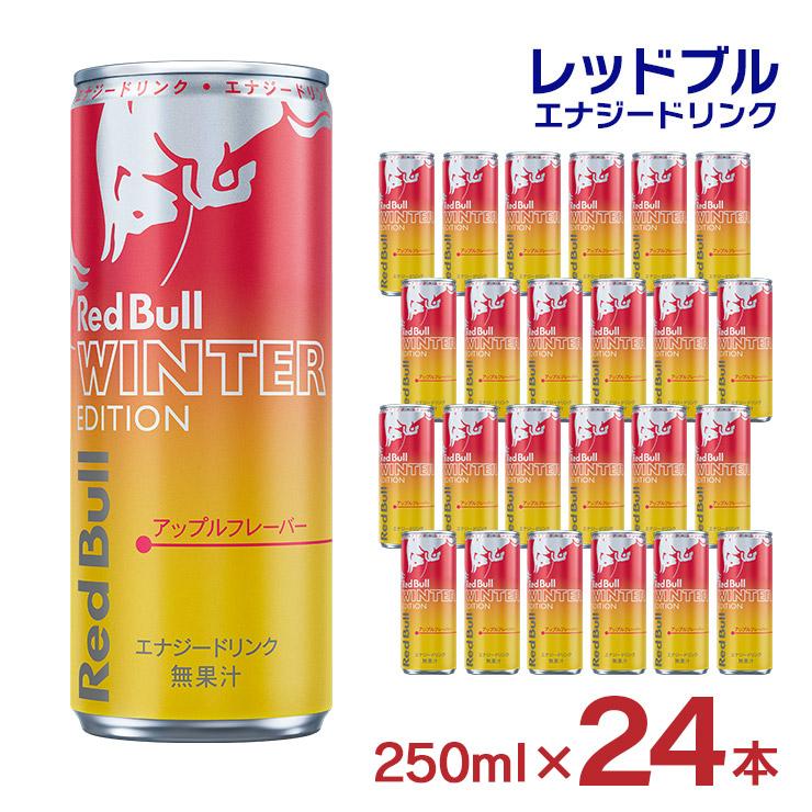 レッドブル（RedBull） エナジードリンク ウィンターエディション