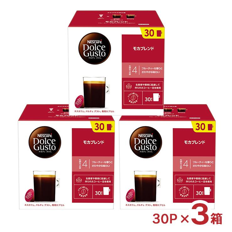 ネスカフェ ドルチェグスト 専用カプセル モカブレンド 30P 3箱 ネスレ
