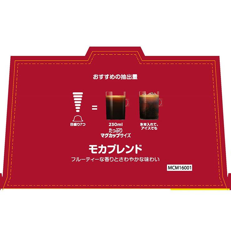 ネスカフェ ドルチェグスト 専用カプセル モカブレンド 30P 3箱 ネスレ
