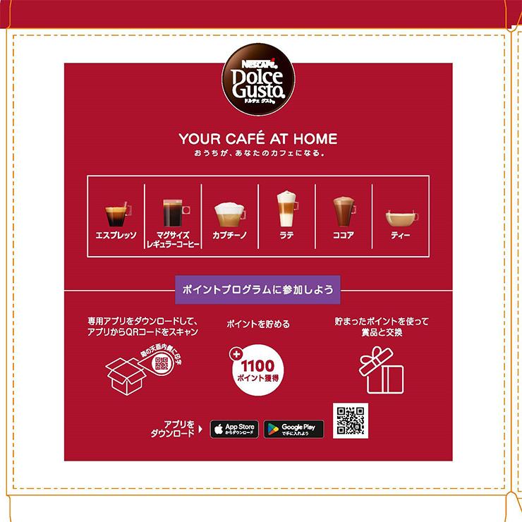 ネスカフェ ドルチェグスト 専用カプセル モカブレンド 30P 3箱 ネスレ