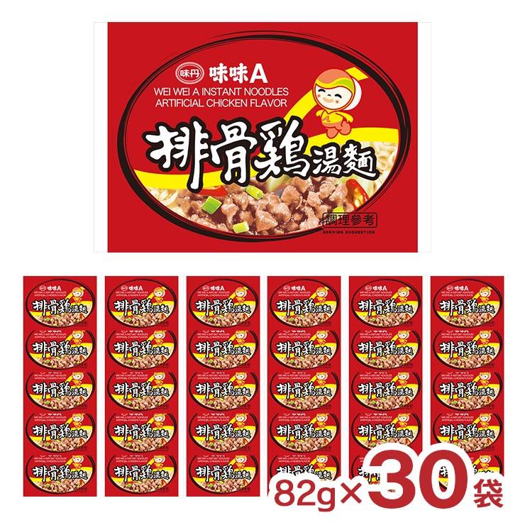 インスタント ラーメン 台湾 味味A 台湾ラーメン 排骨鶏（チキン）味