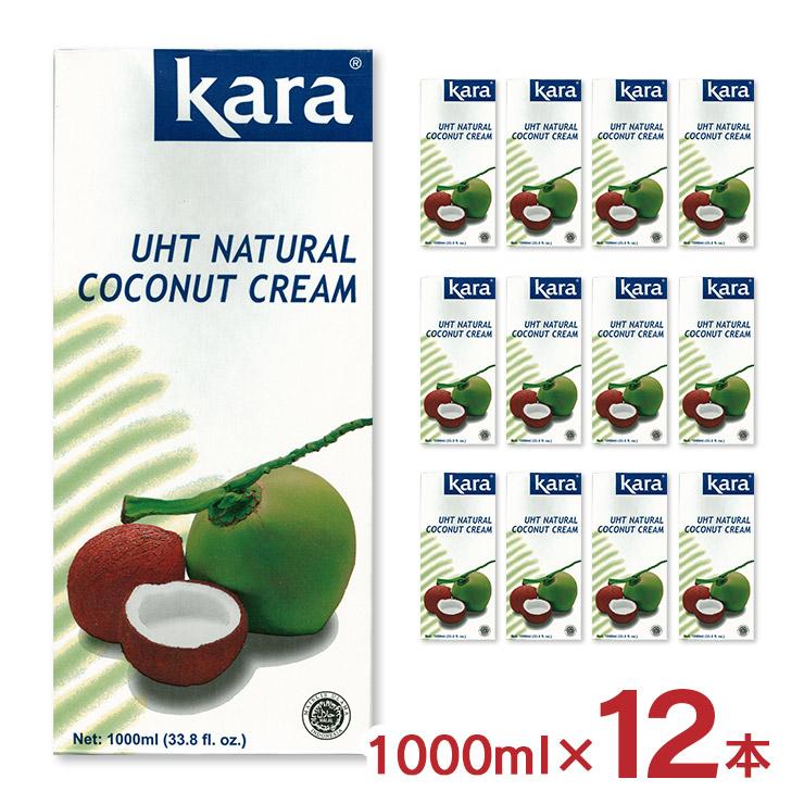 ココナッツ KARA カラ ココナッツクリーム UHT 1000ml 12本