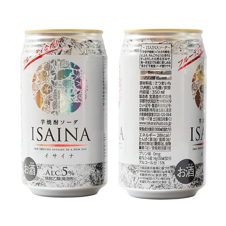 焼酎 ハイボール 焼酎ハイボール 6缶 飲み比べセット 残波 いいちこ 克
