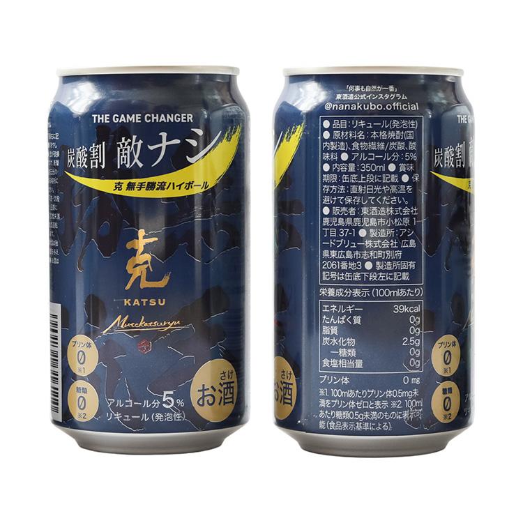 焼酎 ハイボール 焼酎ハイボール 6缶 飲み比べセット 残波 いいちこ 克