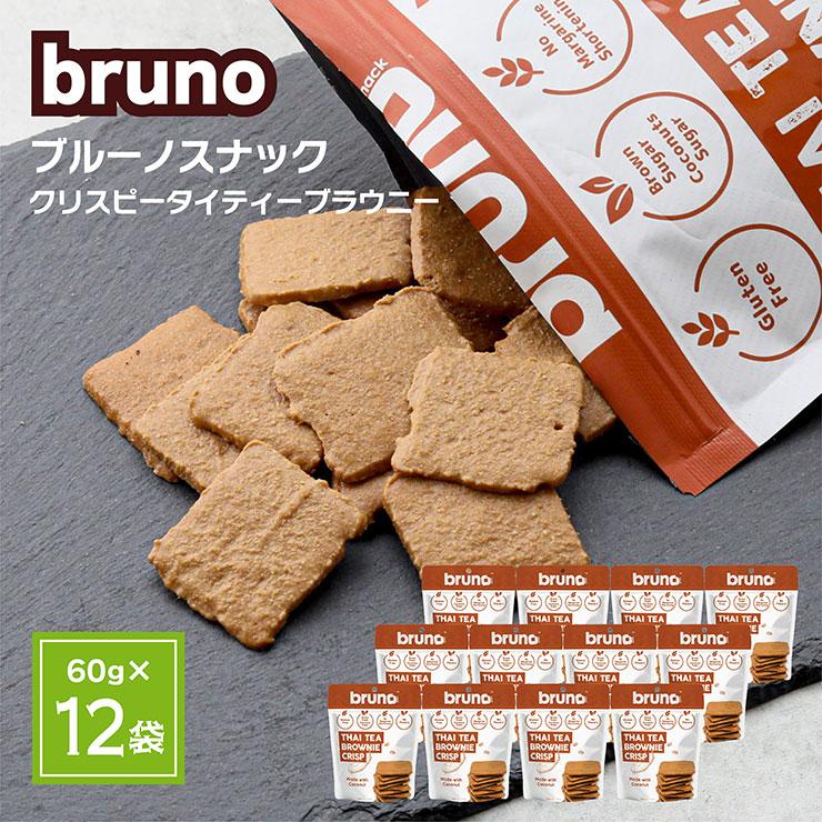 チョコレート 菓子 ブルーノ スナック クリスピー タイティー
