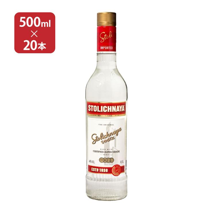 送料無料 日本ビール ストリチナヤ ウォッカ 500ml 本 ウォッカ 配送先が沖縄県の場合別途送料3 000円を頂戴します 確認済み
