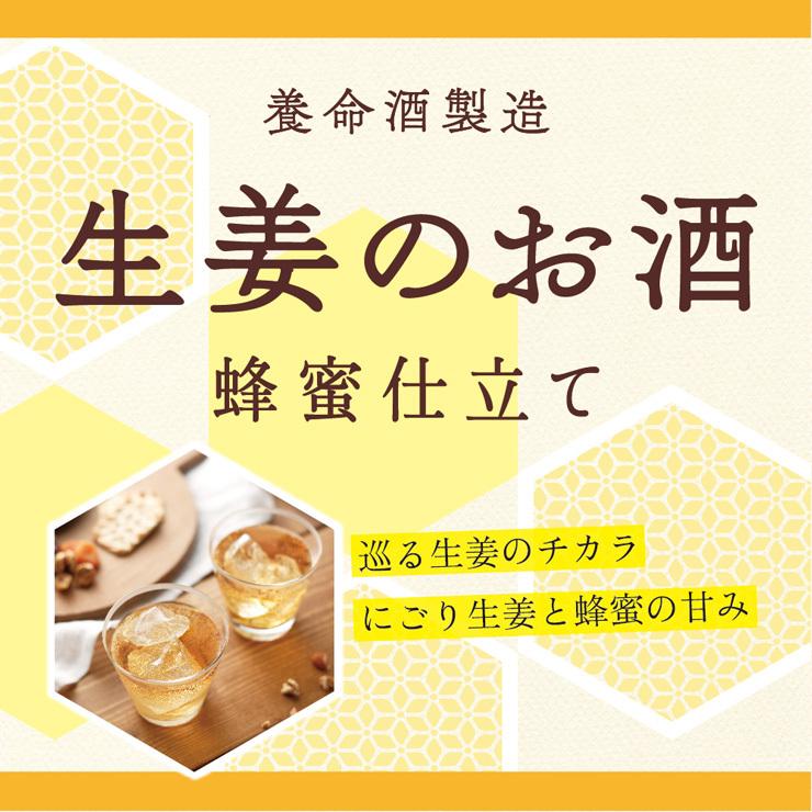 養命酒 生姜のお酒 700ml 6本 (1ケース) 取り寄せ品 送料無料 爆買