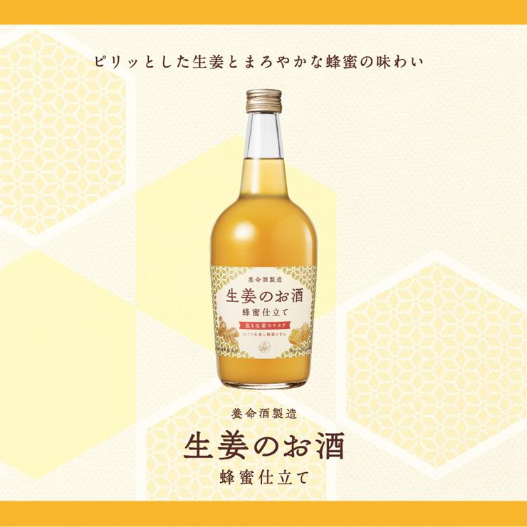 養命酒 生姜のお酒 700ml 6本 (1ケース) 取り寄せ品 送料無料 爆買