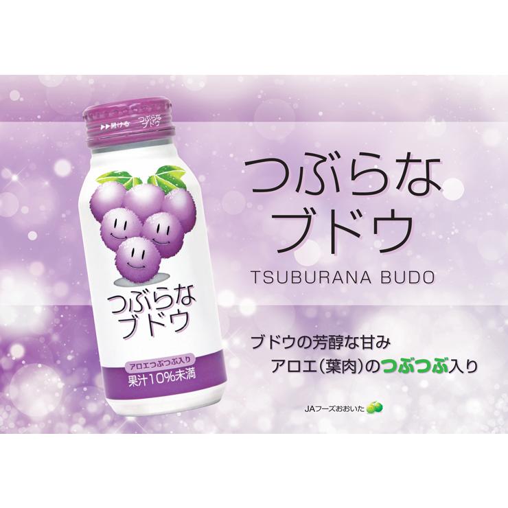 JAフーズおおいた つぶらな ぶどう ジュース つぶらなブドウ JAフーズおおいた つぶらな ぶどう ジュース つぶらなブドウ