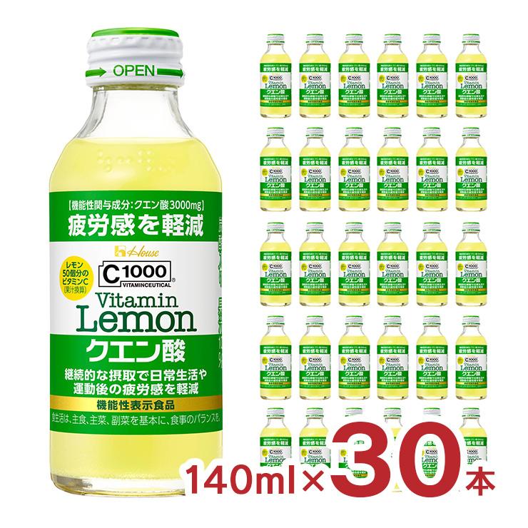 ハウス食品 C1000 ビタミンレモンクエン酸 140ml 30本 瓶 炭酸飲料