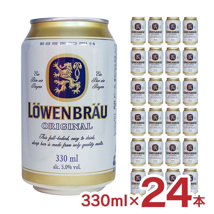 ビール レーベンブロイ 330ml 24本 ABインベブ 輸入ビール 輸入 送料