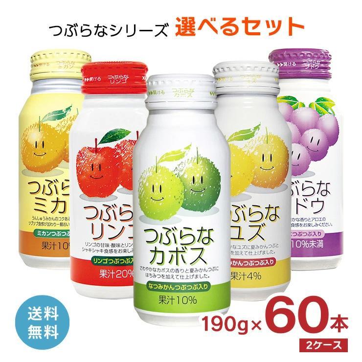JAフーズおおいた 選べるセット つぶらなシリーズ (つぶらなカボス