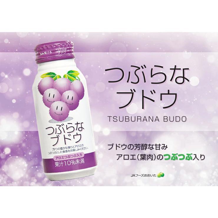 JAフーズおおいた 選べるセット つぶらなシリーズ (つぶらなカボス