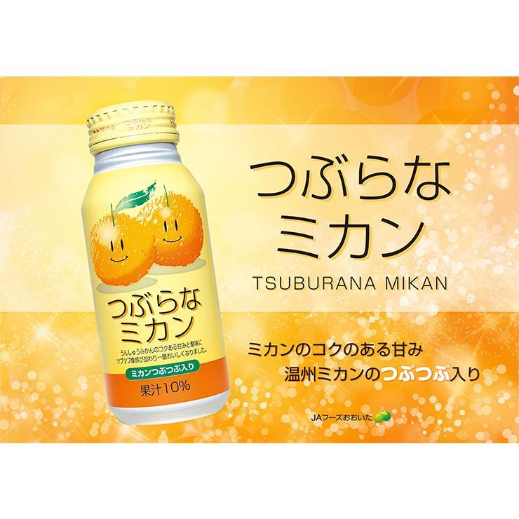 つぶらなシリーズ つぶらなミカンつぶらなユズ 190g×30本入 2ケースセット JAフーズおおいた 選べるセット つぶらなシリーズ (つぶらなカボス