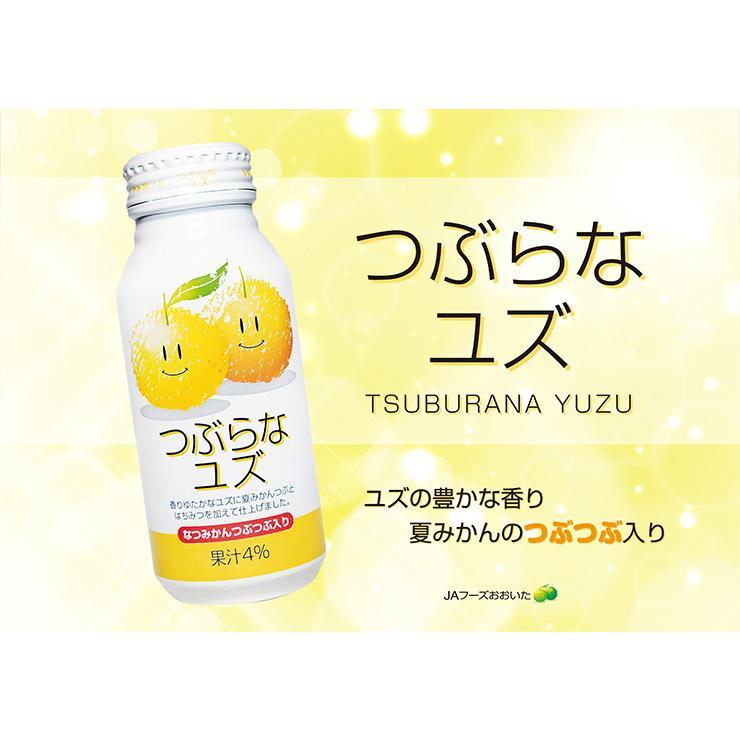 JAフーズおおいた 選べるセット つぶらなシリーズ (つぶらなカボス