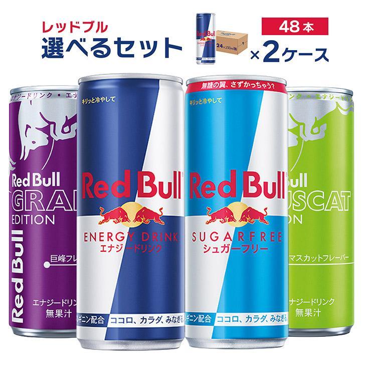 レッドブル（RedBull） 選べるセット 2種セット (エナジードリンク
