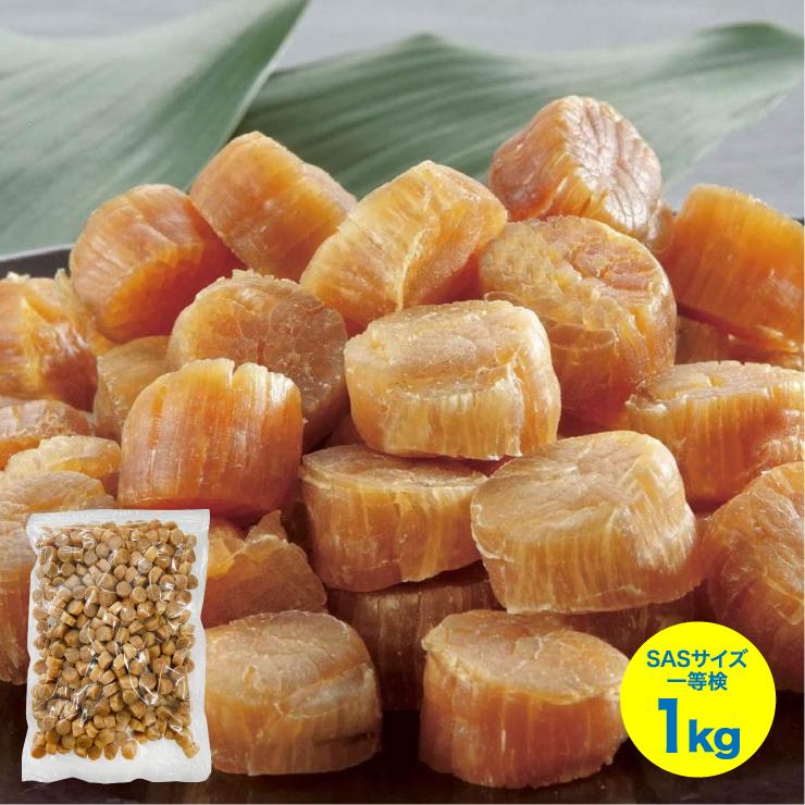 送料無料 ぎょれん北光 北海道産 ほたて 干貝柱 1kg Sas一等検 おつまみ 珍味 ホタテ 帆立 干し貝柱 6177 東京酒粋 トウキョウシュスイ 通販 Yahoo ショッピング