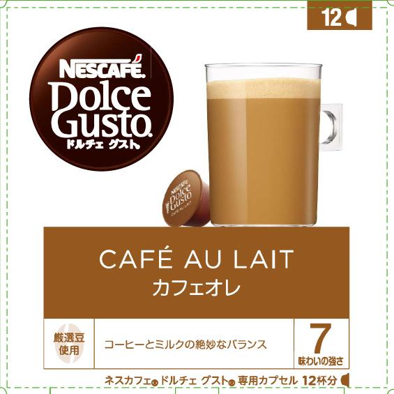 アウトレット ネスカフェ ドルチェグスト カプセル カプチーノ 12P 6箱 72杯分 賞味期限逼迫 訳あり 送料無料｜tokyo-syusui｜03