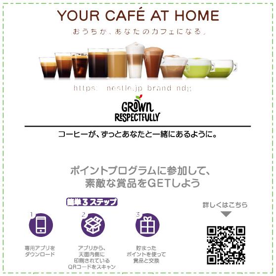 アウトレット ネスカフェ ドルチェグスト カプセル カプチーノ 12P 6箱 72杯分 賞味期限逼迫 訳あり 送料無料｜tokyo-syusui｜06