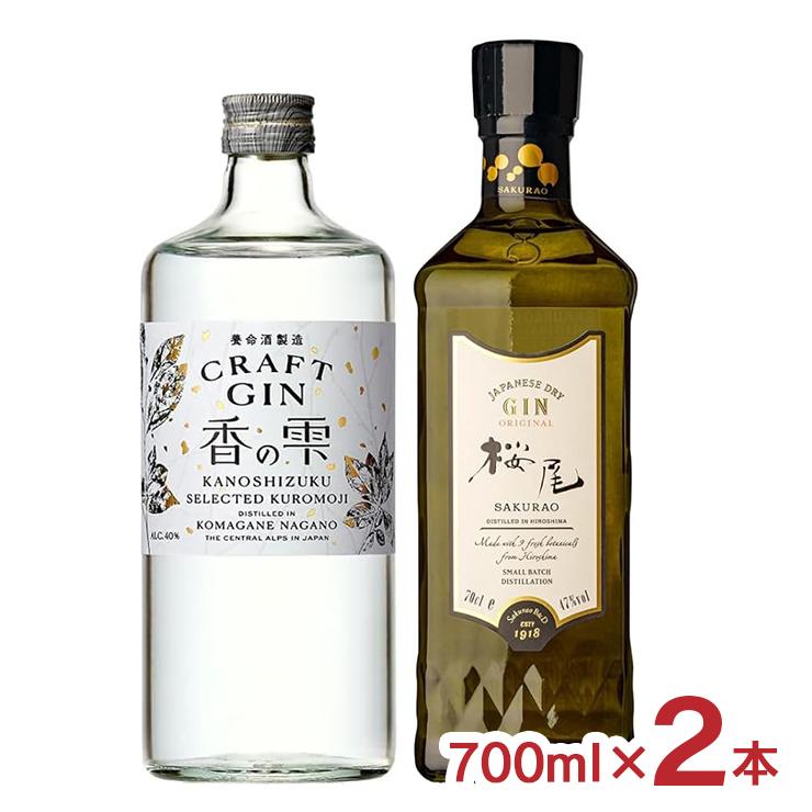 アウトレット ジャパニーズ クラフトジン 700ml 2本セット 香の雫 養命