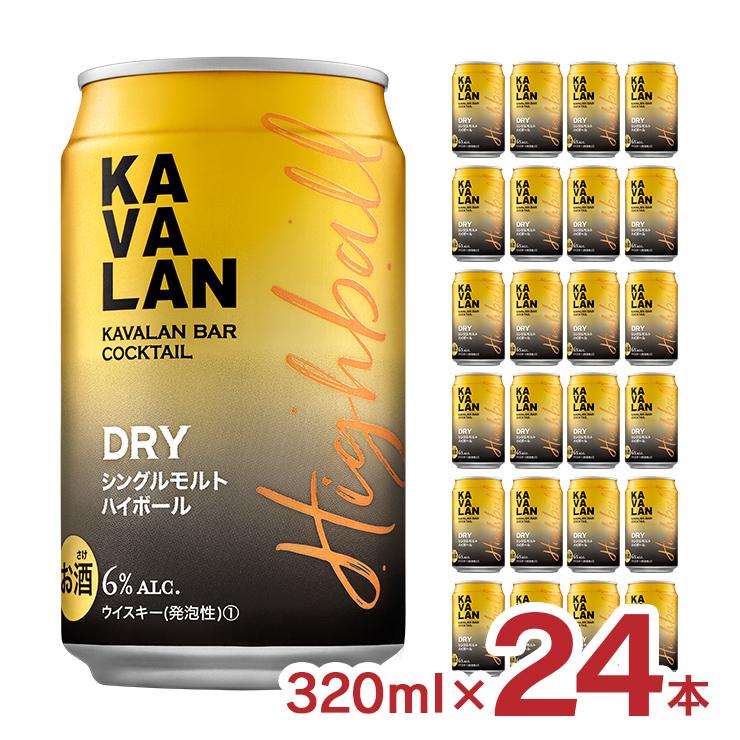 KAVALAN アウトレット カバラン・バー・カクテル ドライハイ