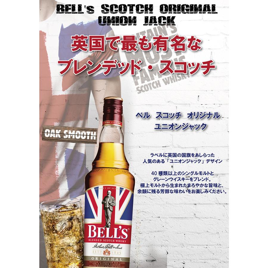 スコッチウイスキー お手頃 コスパ 3種 飲み比べ セット ベル スコッチウイスキー お手頃 コスパ 3種 飲み比べ セット ベル