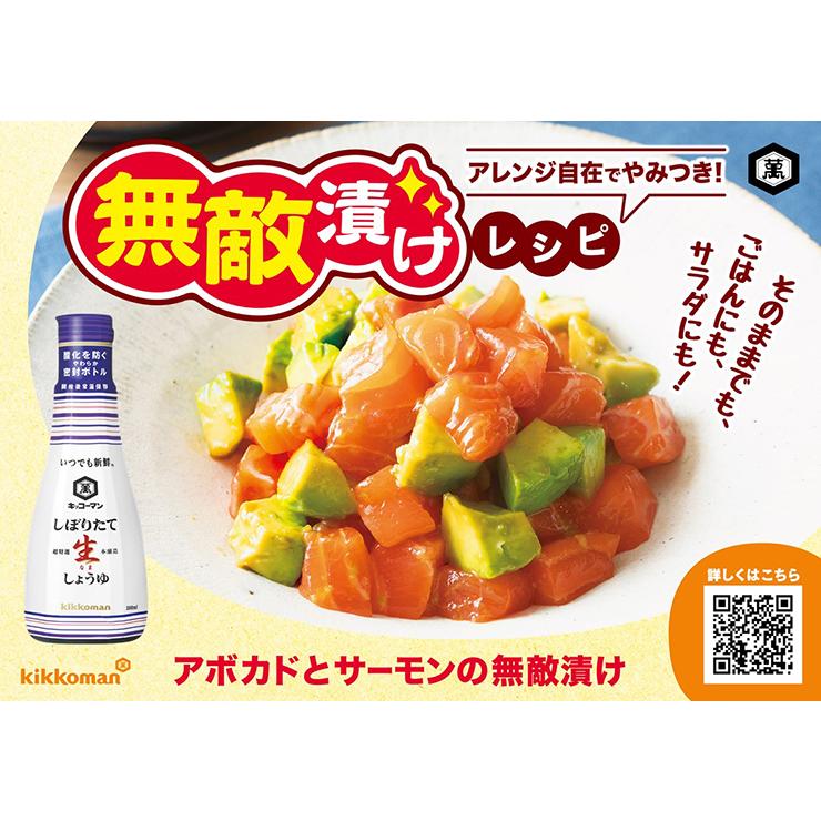 キッコーマン 醤油 いつでも新鮮 醤油セット 200ml 各1本 計4本 生