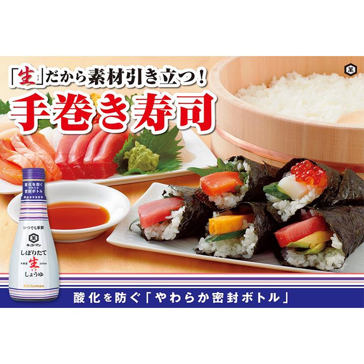 キッコーマン 醤油 いつでも新鮮 醤油セット 生しょうゆ 減塩醤油